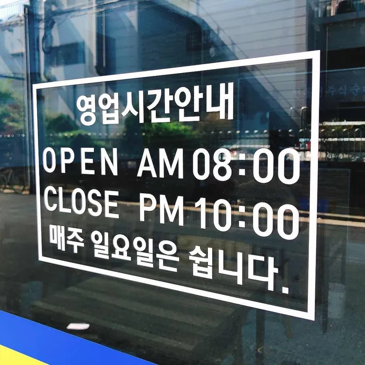 전주순대국밥 대표 사진