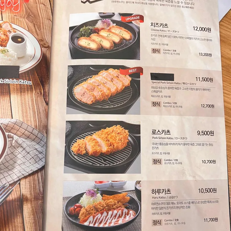 하루엔소쿠 대표 사진