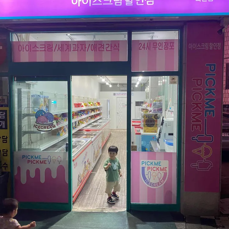 픽미픽미 대표 사진