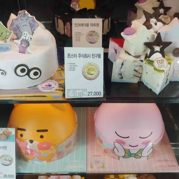 배스킨라빈스 대표 사진