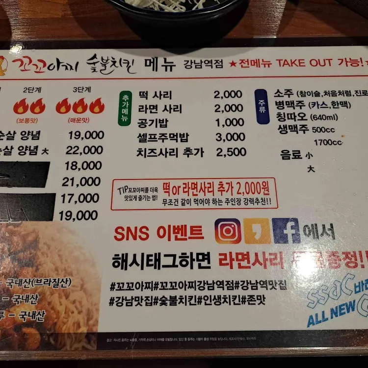 꼬꼬아찌숯불치킨 - 강남역 치킨, 숯불치킨 맛집 | 다이닝코드, 빅데이터 맛집검색