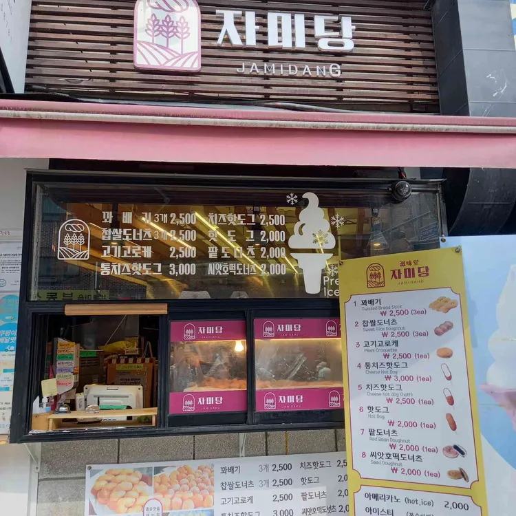 자미당 대표 사진