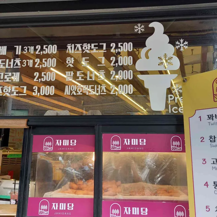 자미당 대표 사진
