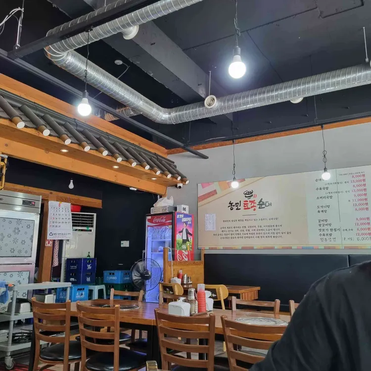 농민토종순대 대표 사진