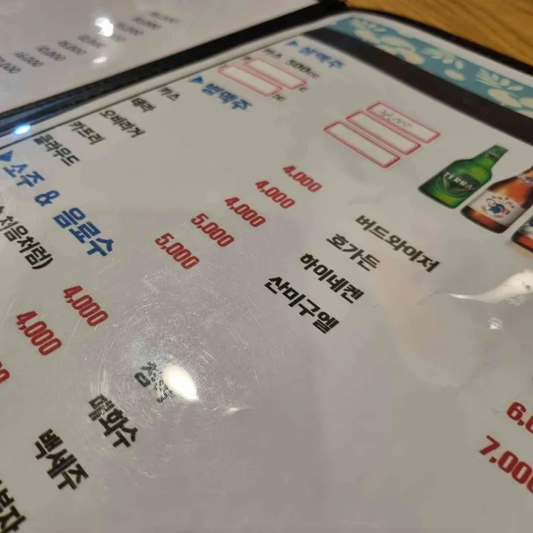 최가네 가보시끼 대표 사진