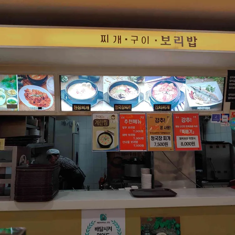 웰빙보리밥 대표 사진