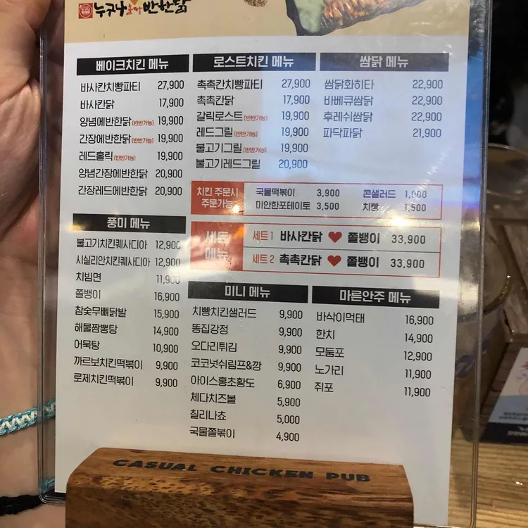 누구나홀딱반한닭 오산대역점 - 오산시 닭요리, 치킨 맛집 | 다이닝코드, 빅데이터 맛집검색
