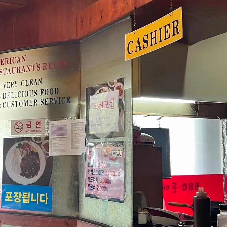 아메리칸레스토랑 대표 사진