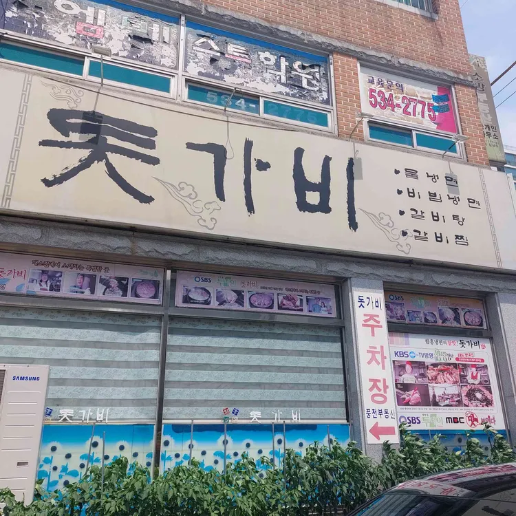 돗가비 대표 사진