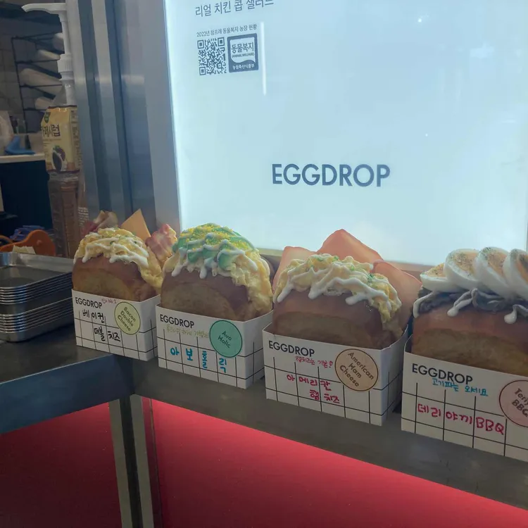에그드랍 대표 사진