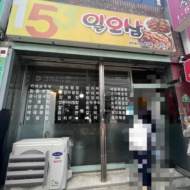 일오삼 대표 사진