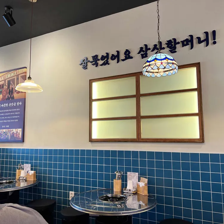 삼산회관 대표 사진