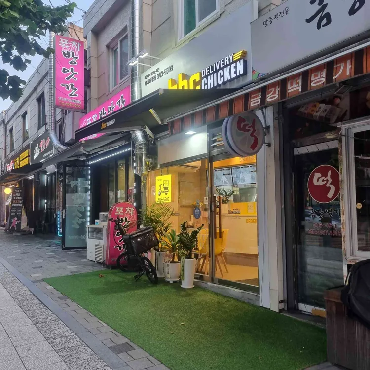 BHC치킨 대표 사진