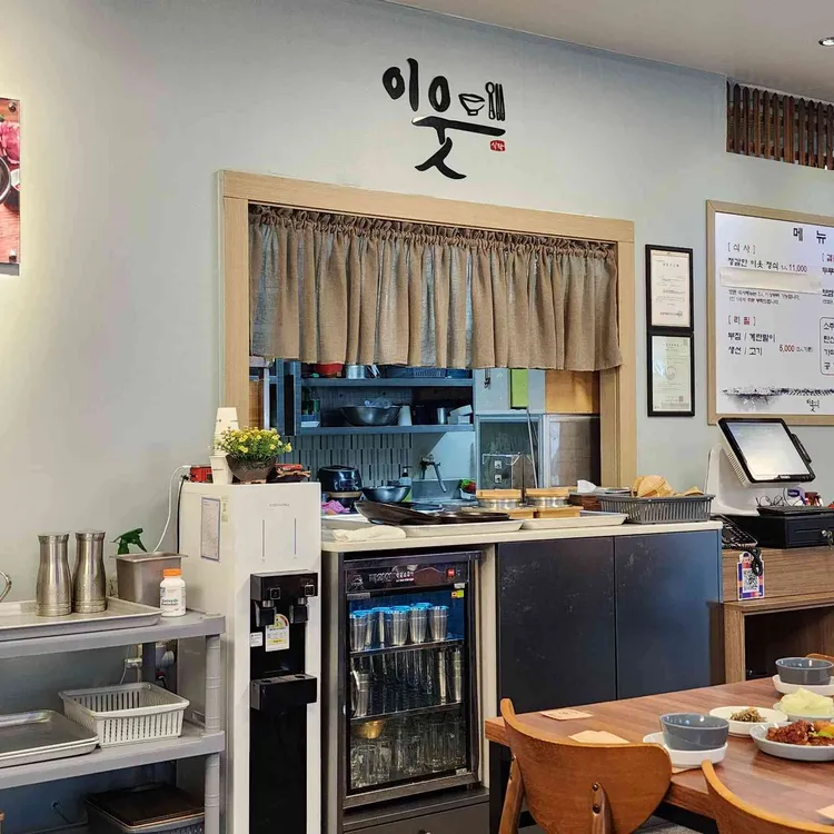 이웃 대표 사진