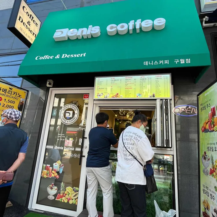 데니스커피 대표 사진