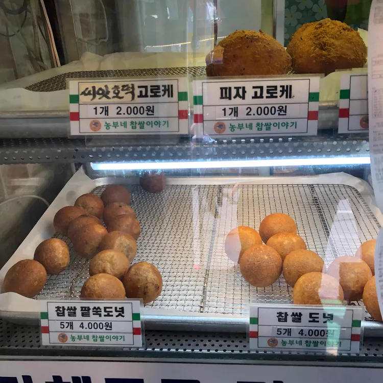 농부네찹쌀이야기 대표 사진
