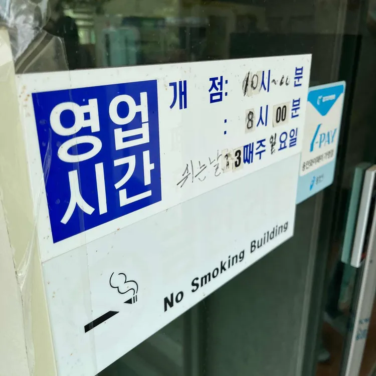 소담 한정식보리밥 대표 사진