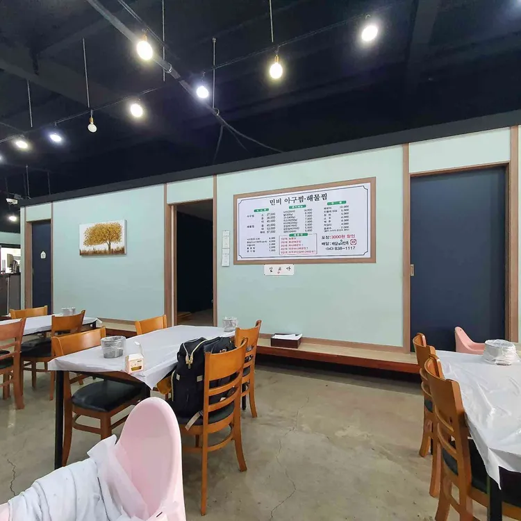 민비아구찜해물찜 대표 사진