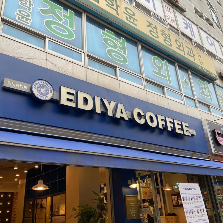 이디야커피 대표 사진