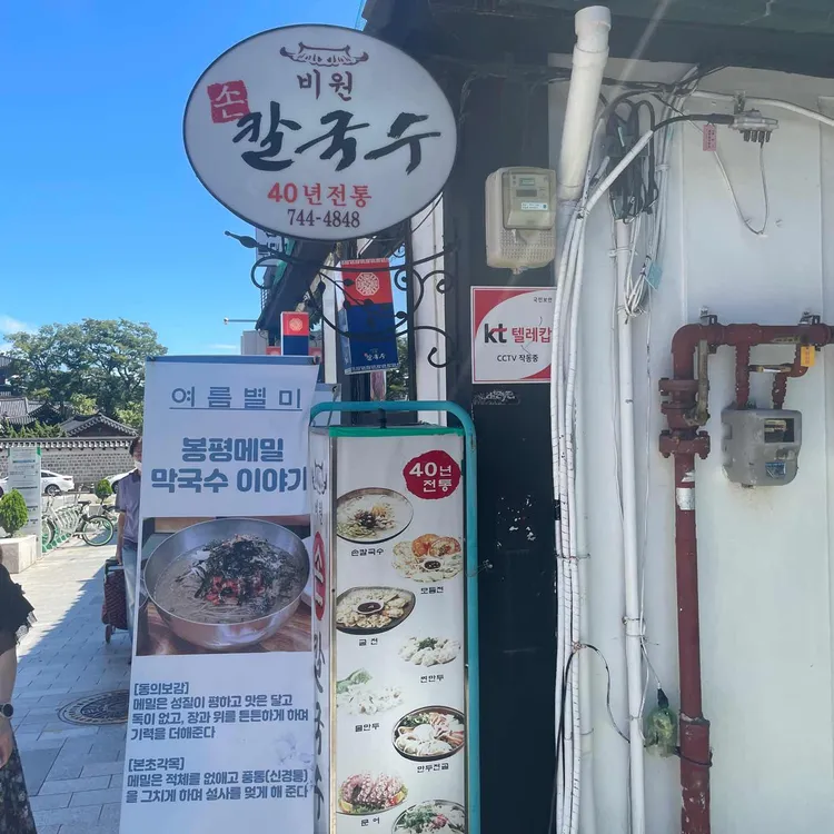 비원 대표 사진
