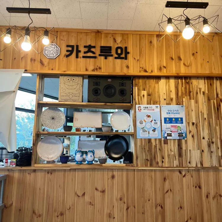 카츠루와 대표 사진