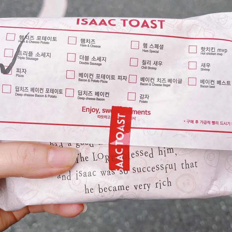 이삭토스트  대표 사진