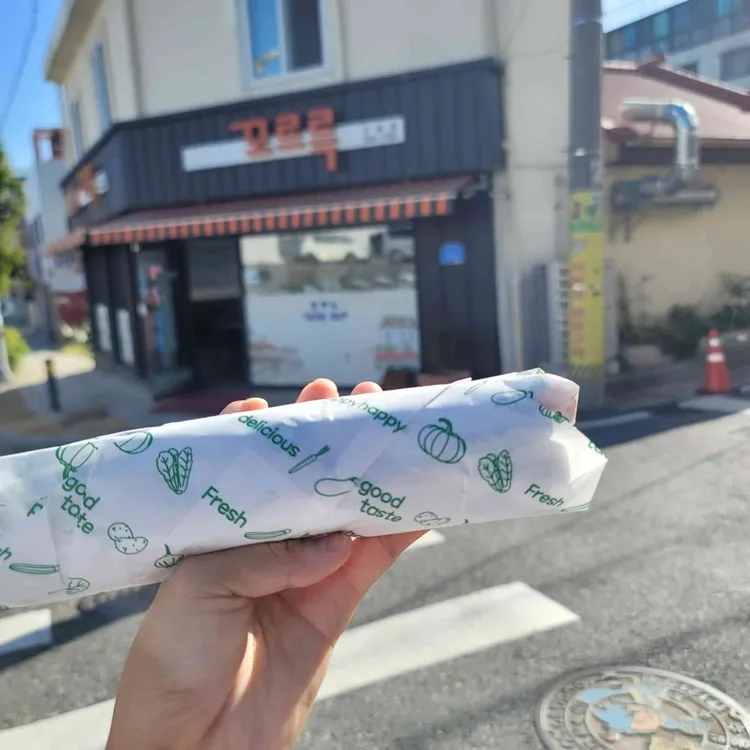 꼬르륵 대표 사진
