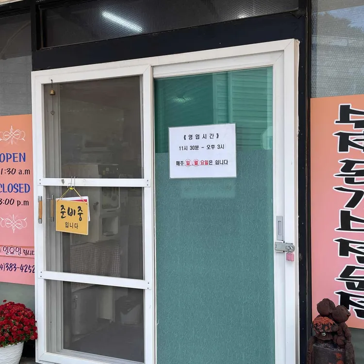 중앙식당 대표 사진