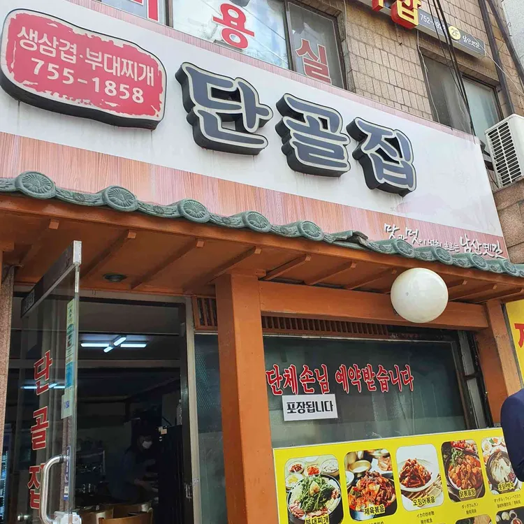 단골집 대표 사진