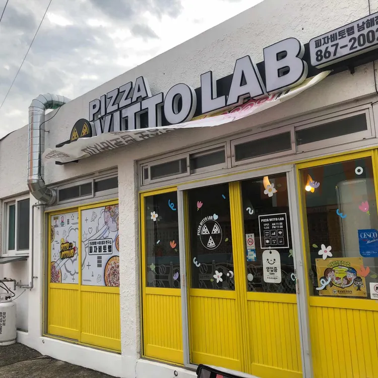 피자비토랩 대표 사진