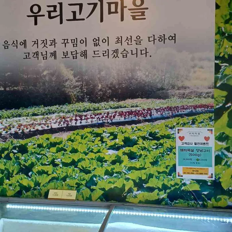 우리마을 대표 사진