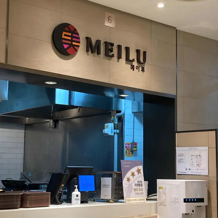 메이루  대표 사진