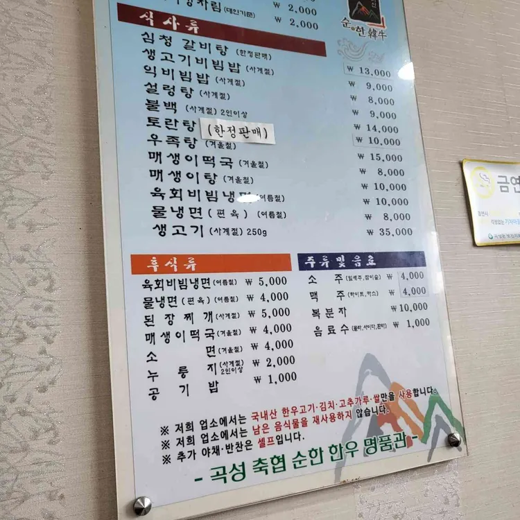 순수한우명품관 대표 사진