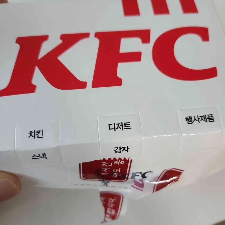 KFC  대표 사진
