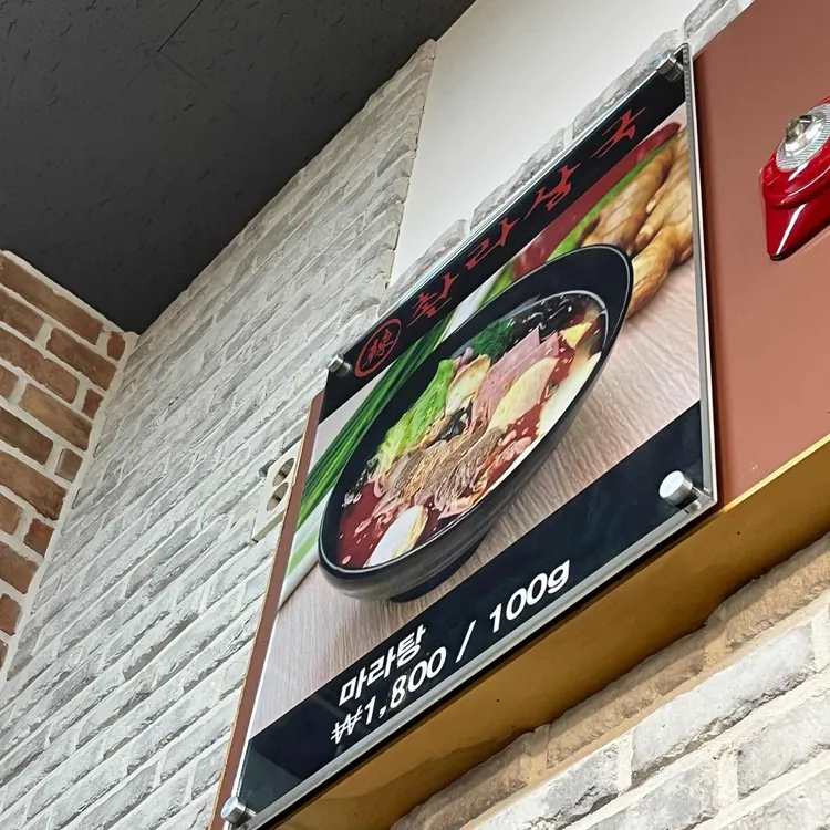 촨라삼국 대표 사진