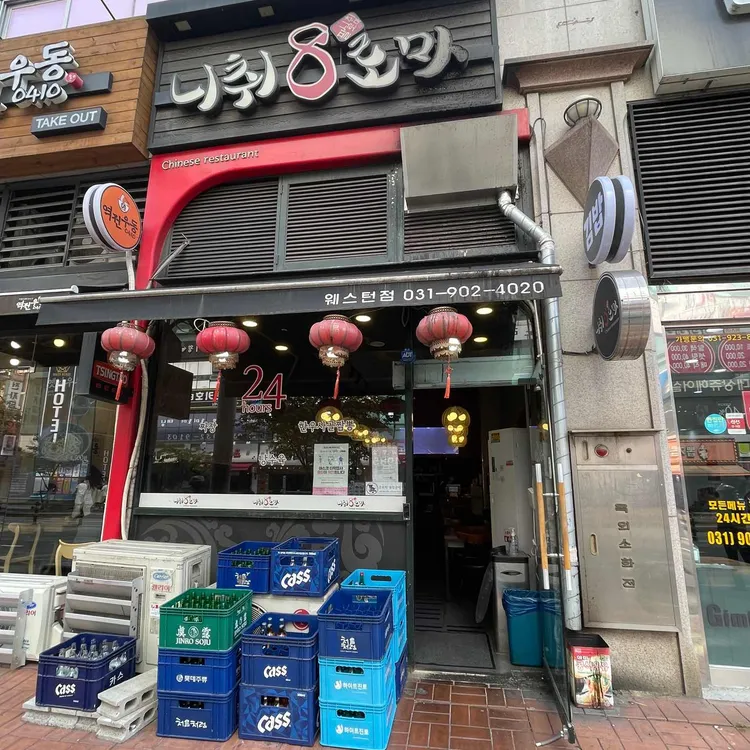 니취8로마 대표 사진
