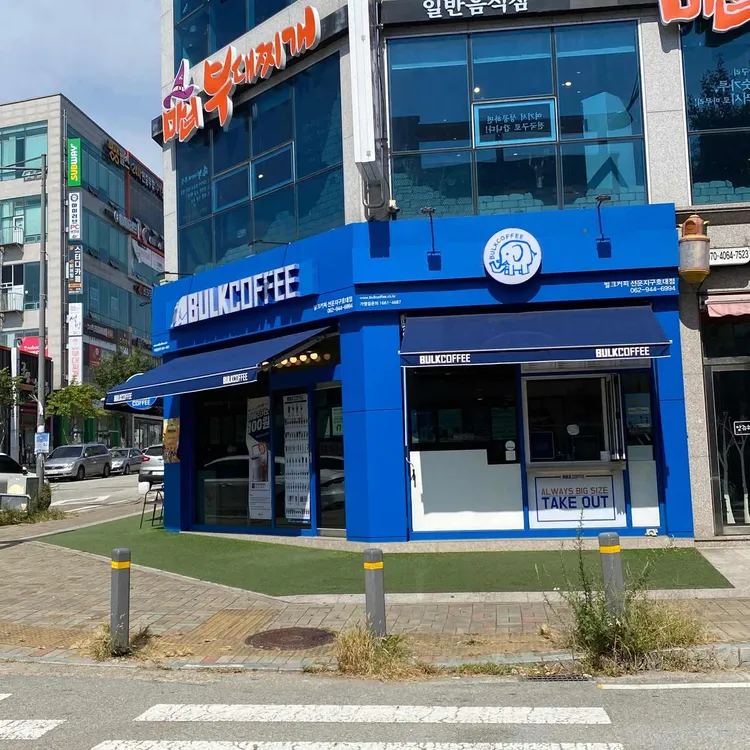 벌크커피 대표 사진