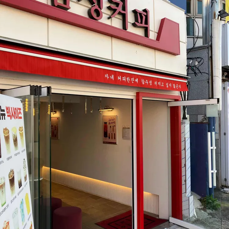 감성커피 대표 사진