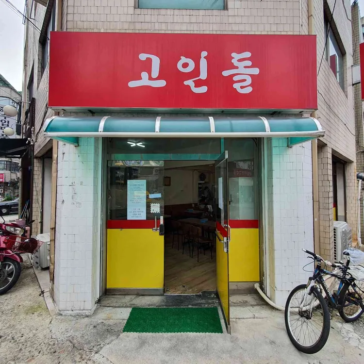 고인돌 대표 사진