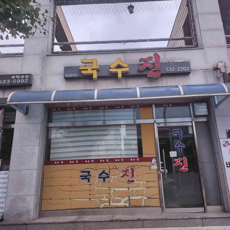 국수진 대표 사진
