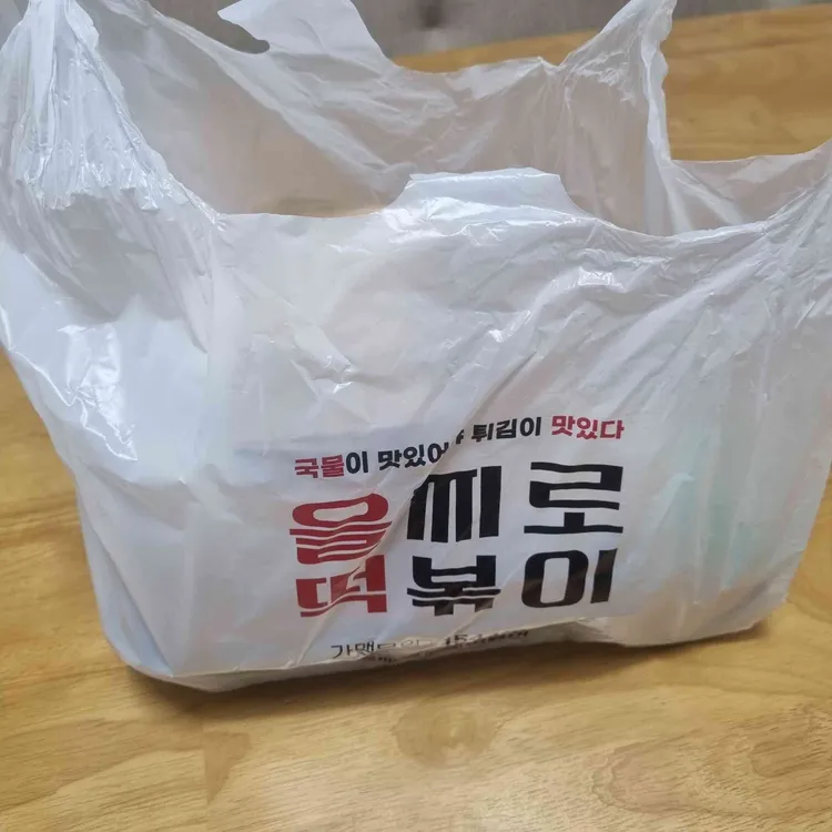 을찌로국물떡볶이 대표 사진