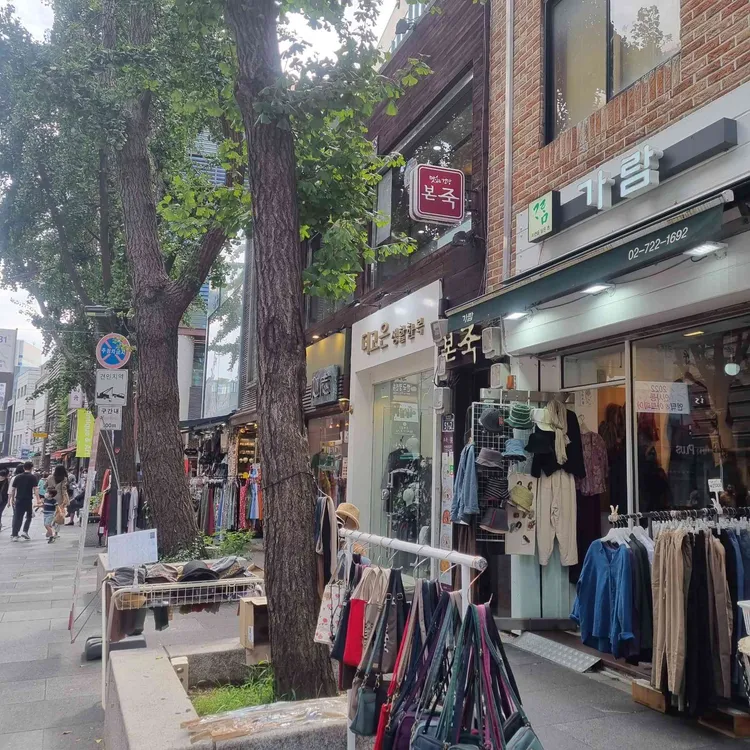 본죽 대표 사진