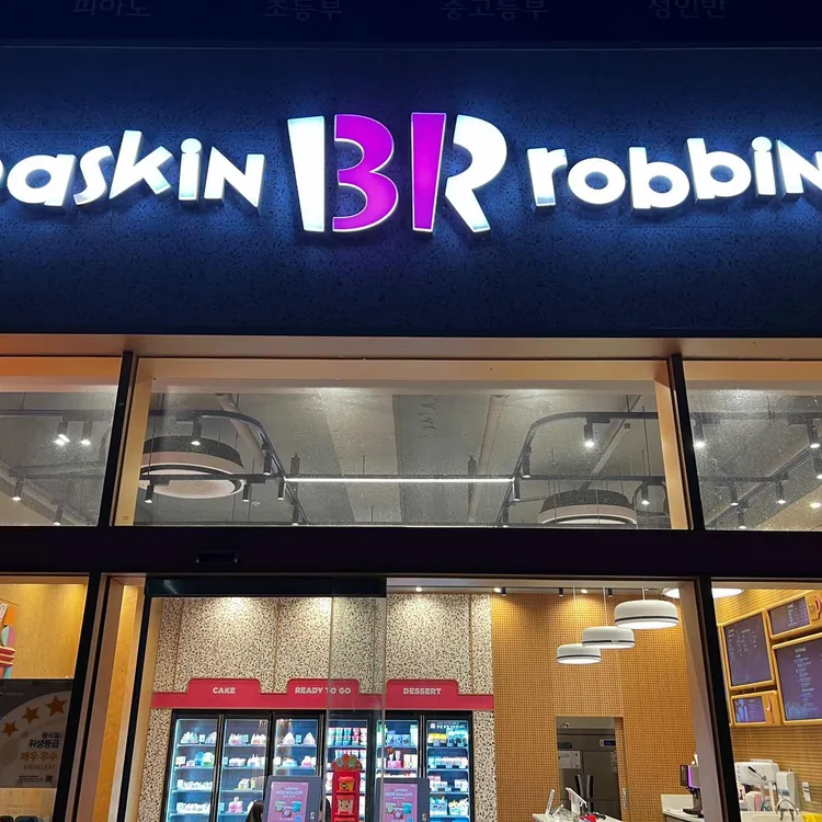배스킨라빈스 대표 사진