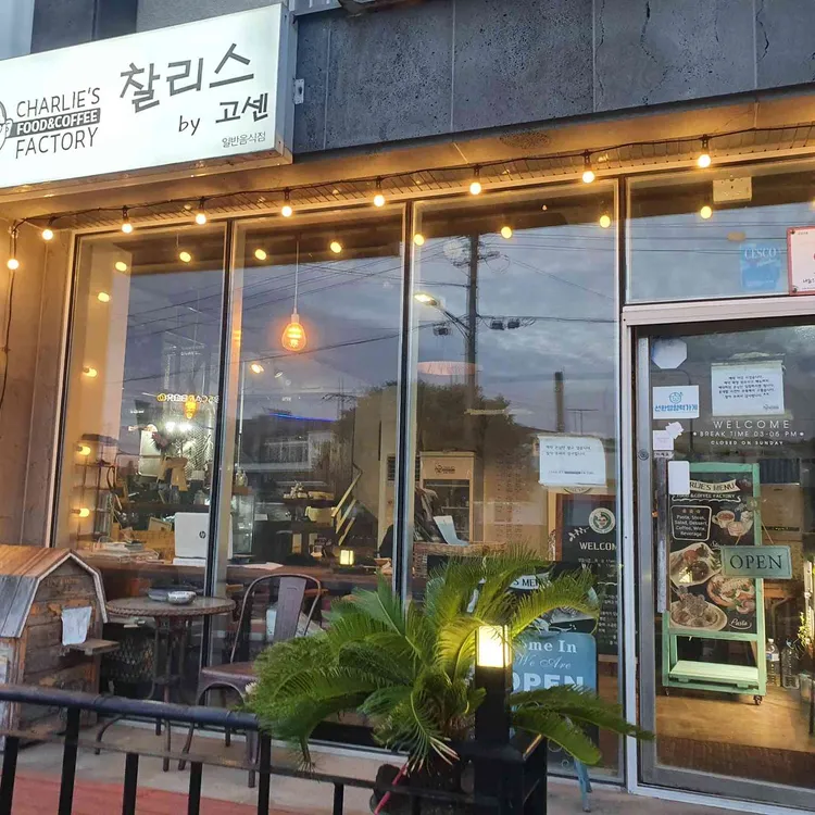 찰리스 대표 사진