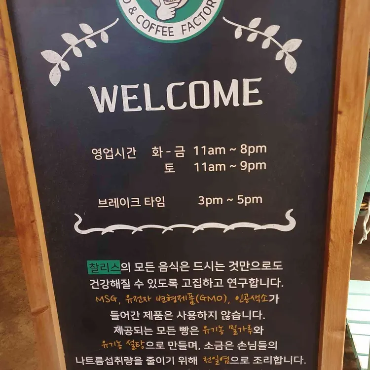 찰리스 대표 사진
