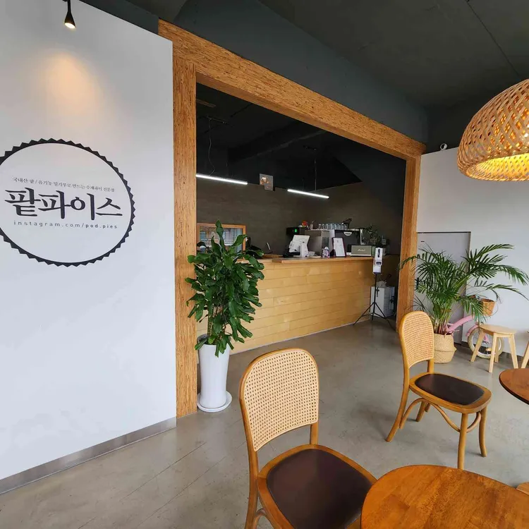 팥파이스 대표 사진
