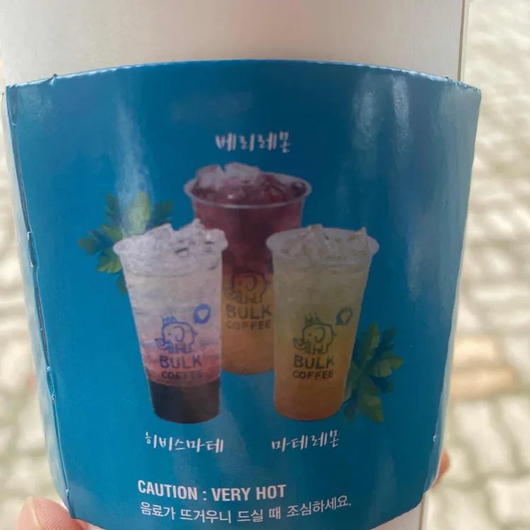 벌크커피 대표 사진