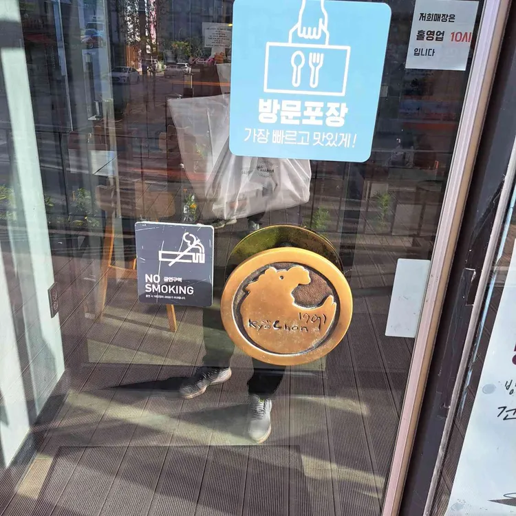 교촌치킨 대표 사진