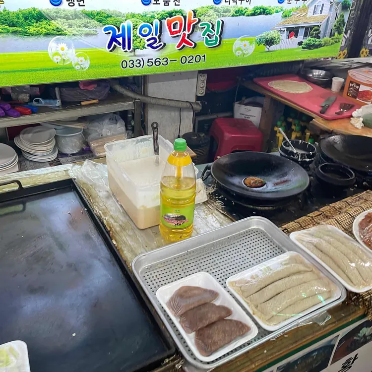 제일맛집 대표 사진