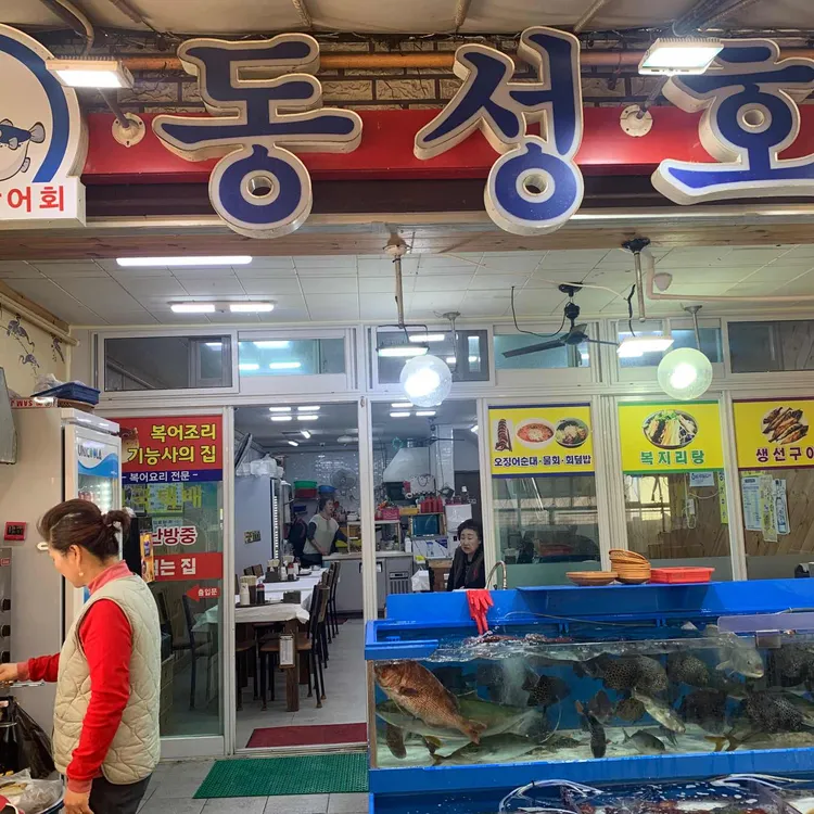 동성호 대표 사진